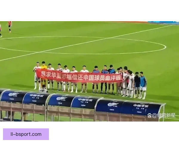 西甲联赛加强处罚恶意欠薪俱乐部保障球员权益